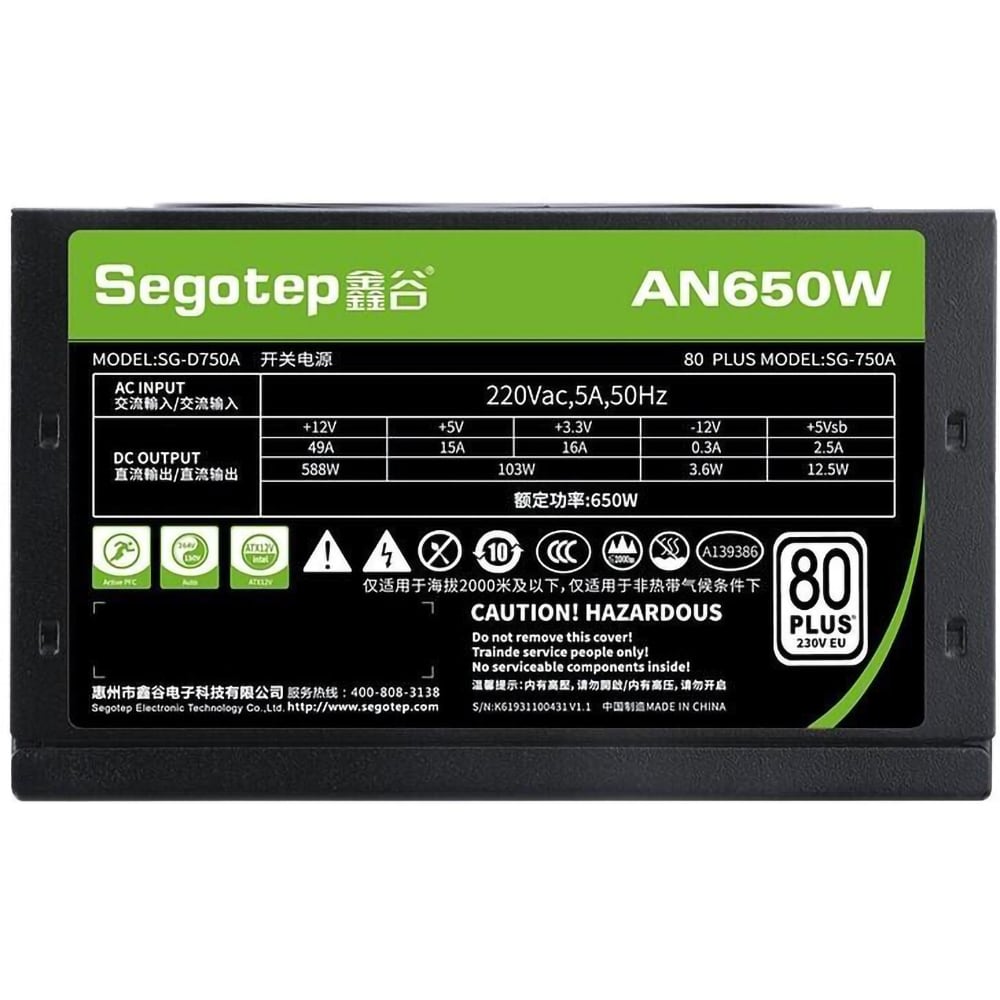 Sursa de alimentare SEGOTEP AN650W, 650W, 120mm, 80 PLUS