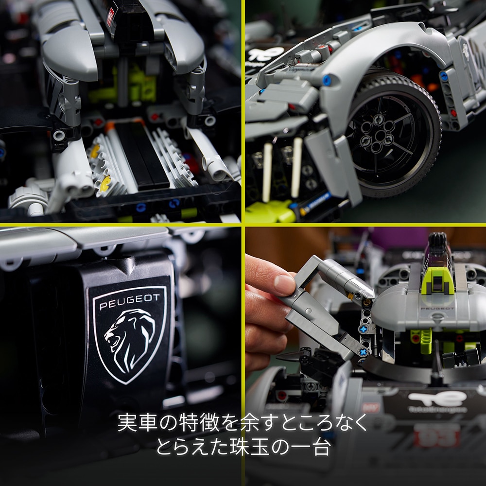 LEGO Technic: Peugeot Le Mans Hybrid Hypercar 42156, 18 ani+, 1775 piese